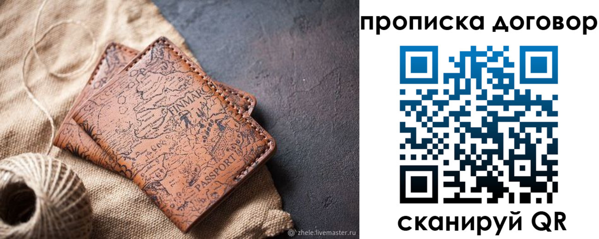 временная регистрация надежно в Каменск-Уральске