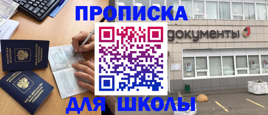 прописка гарантия в Каменск-Уральске