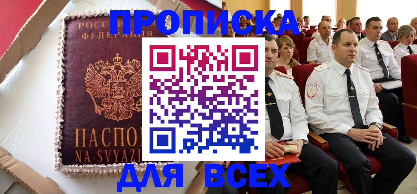 прописка ребенка в Каменск-Уральске