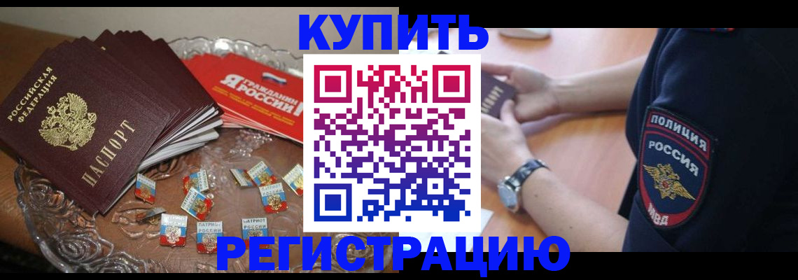 временная регистрация надежно в Каменск-Уральске